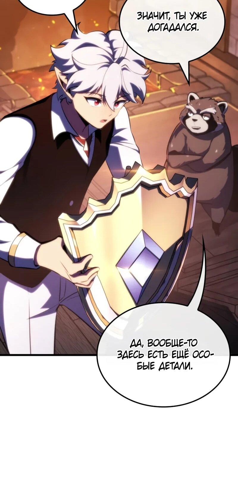 Манга Разрушители - Глава 61 Страница 24