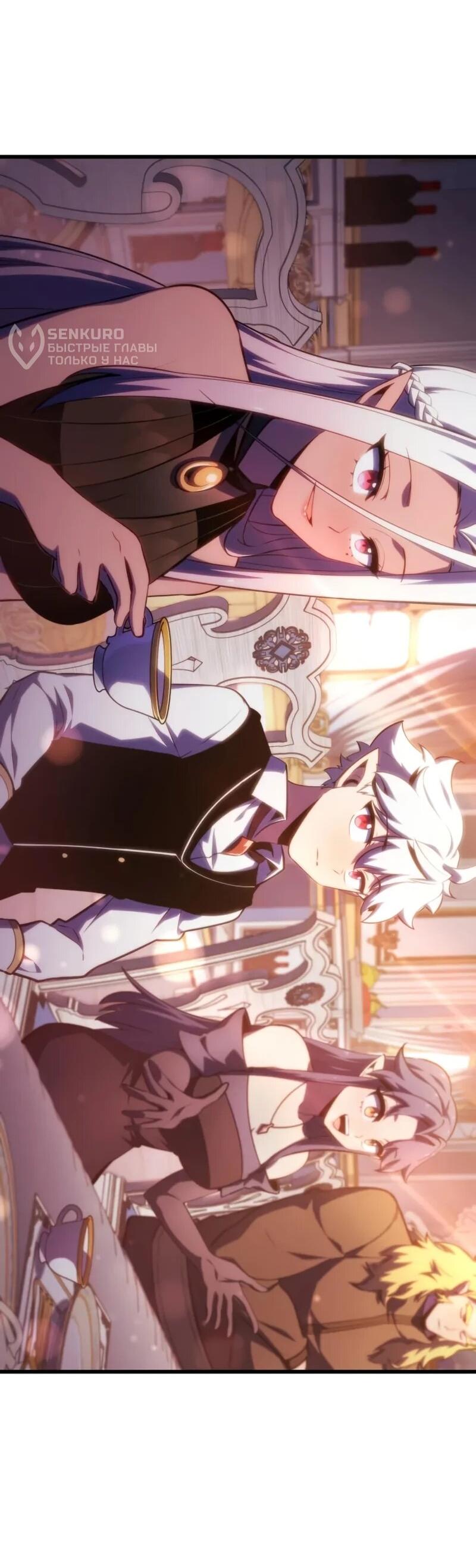 Манга Разрушители - Глава 61 Страница 5