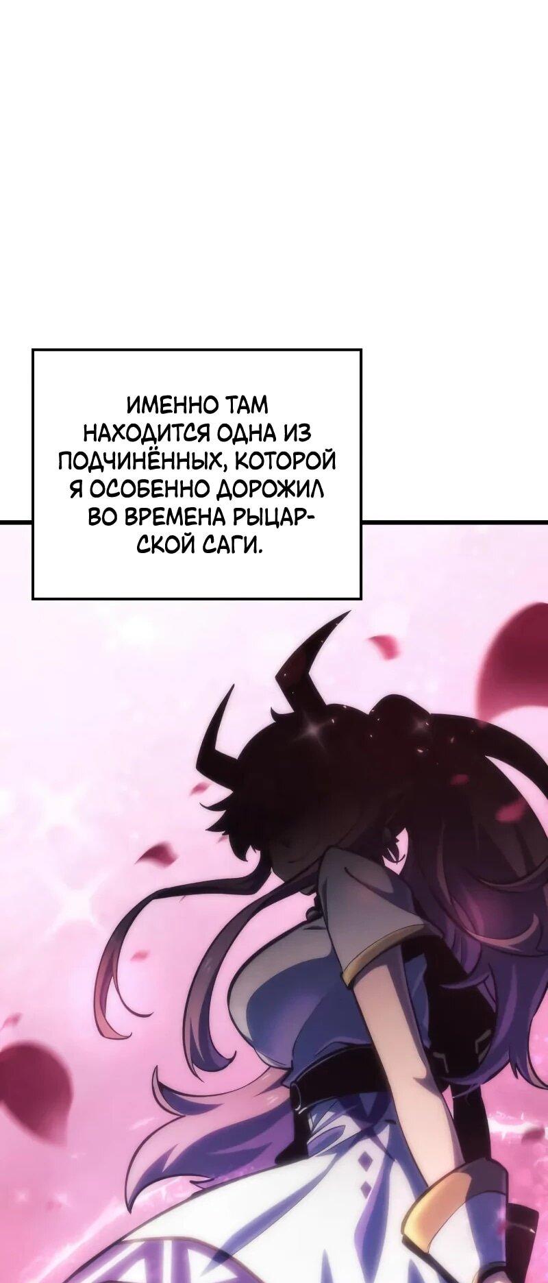 Манга Разрушители - Глава 60 Страница 46