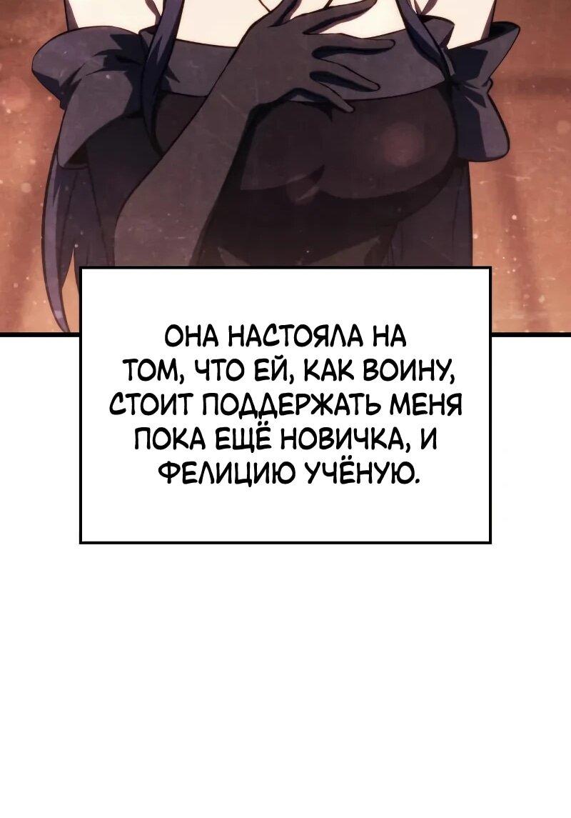 Манга Разрушители - Глава 60 Страница 15