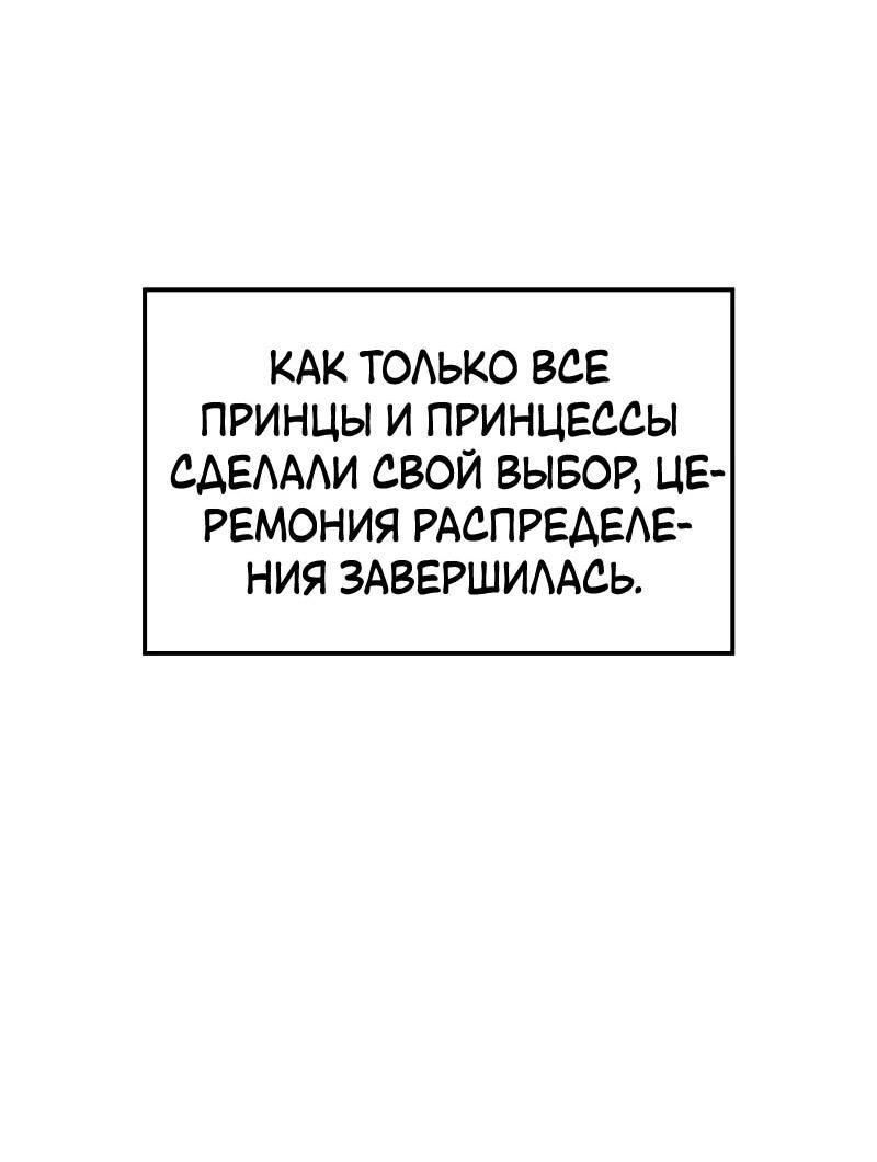 Манга Разрушители - Глава 60 Страница 13
