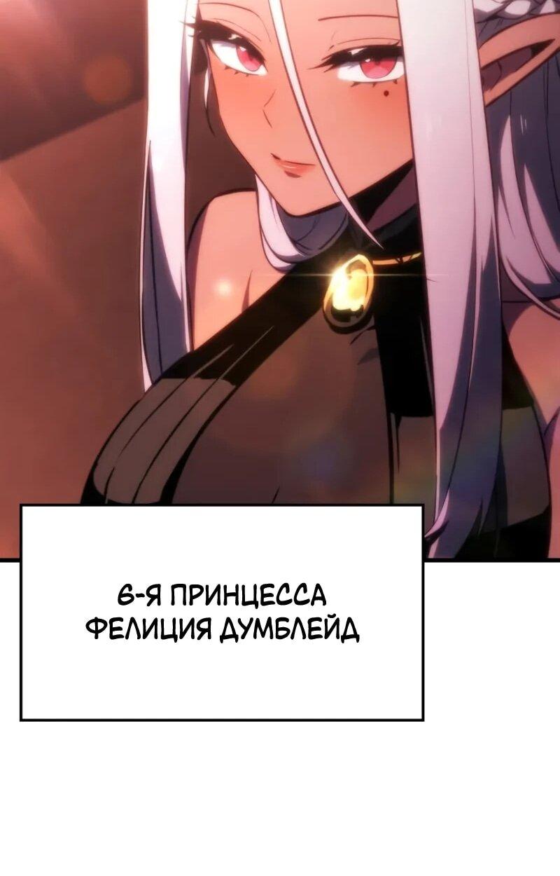 Манга Разрушители - Глава 59 Страница 15