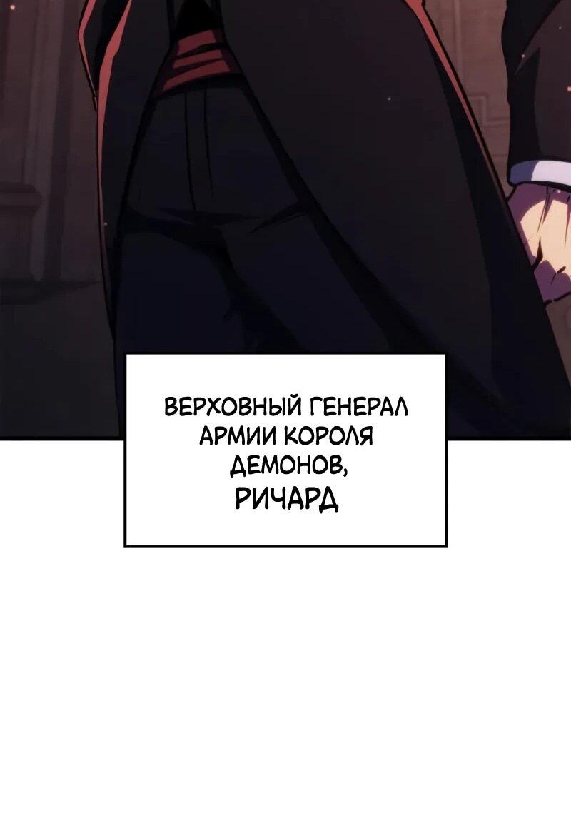 Манга Разрушители - Глава 59 Страница 47
