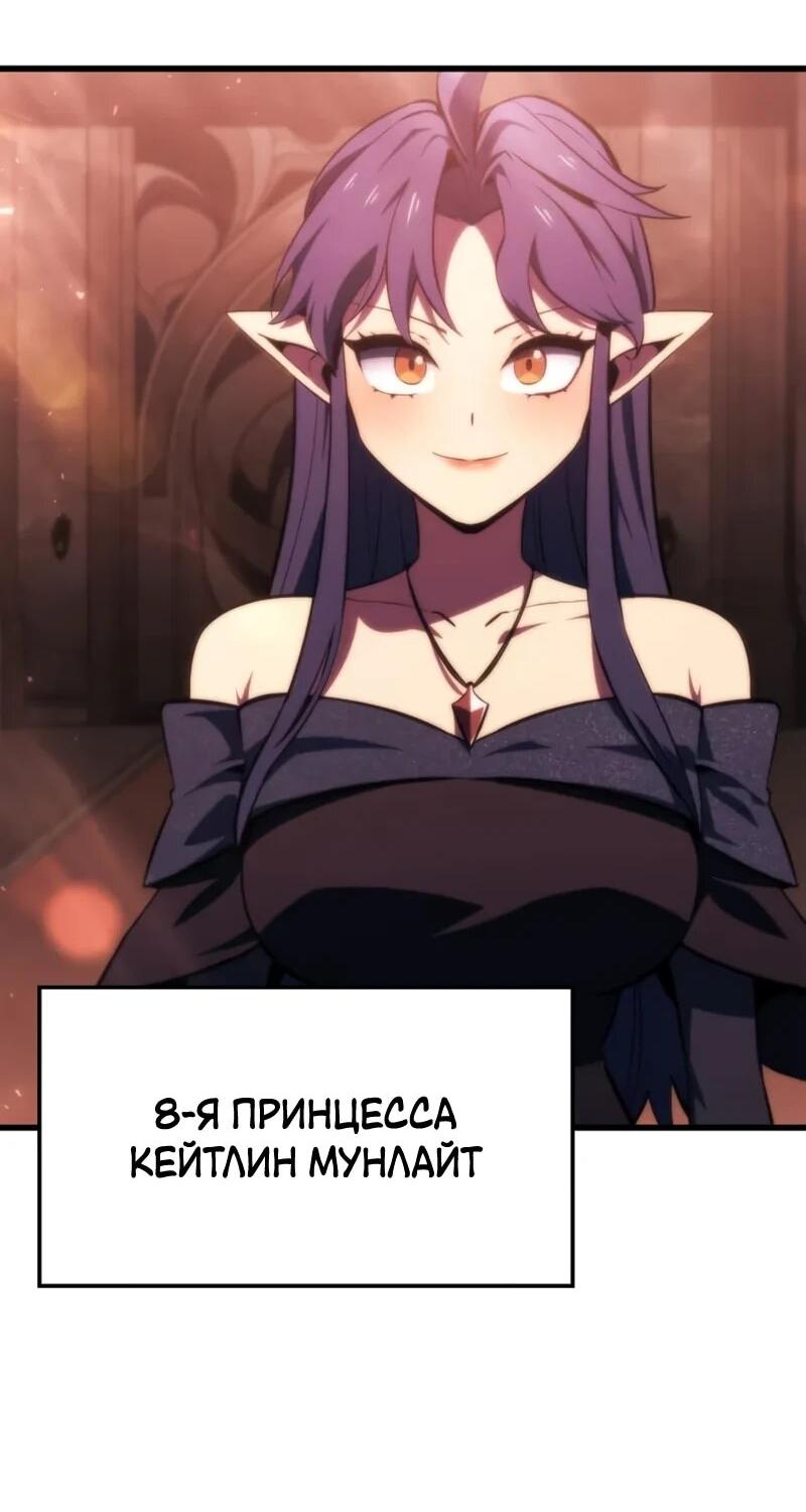 Манга Разрушители - Глава 59 Страница 13