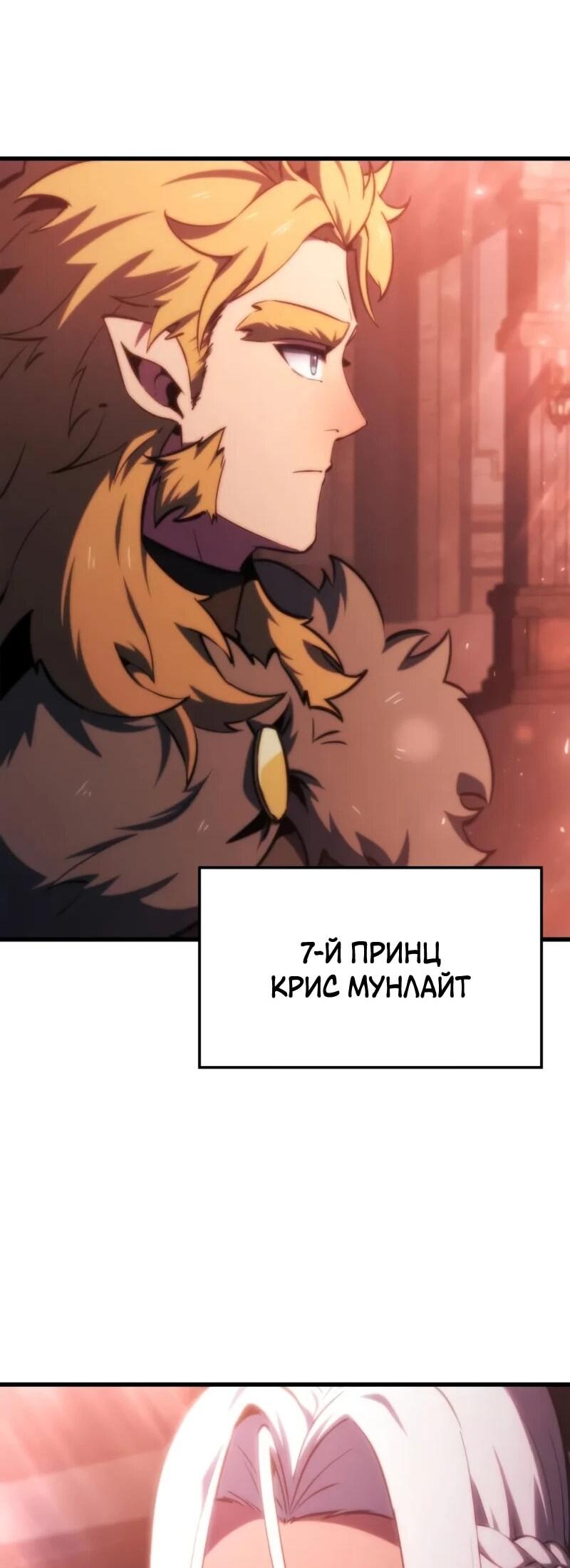Манга Разрушители - Глава 59 Страница 14