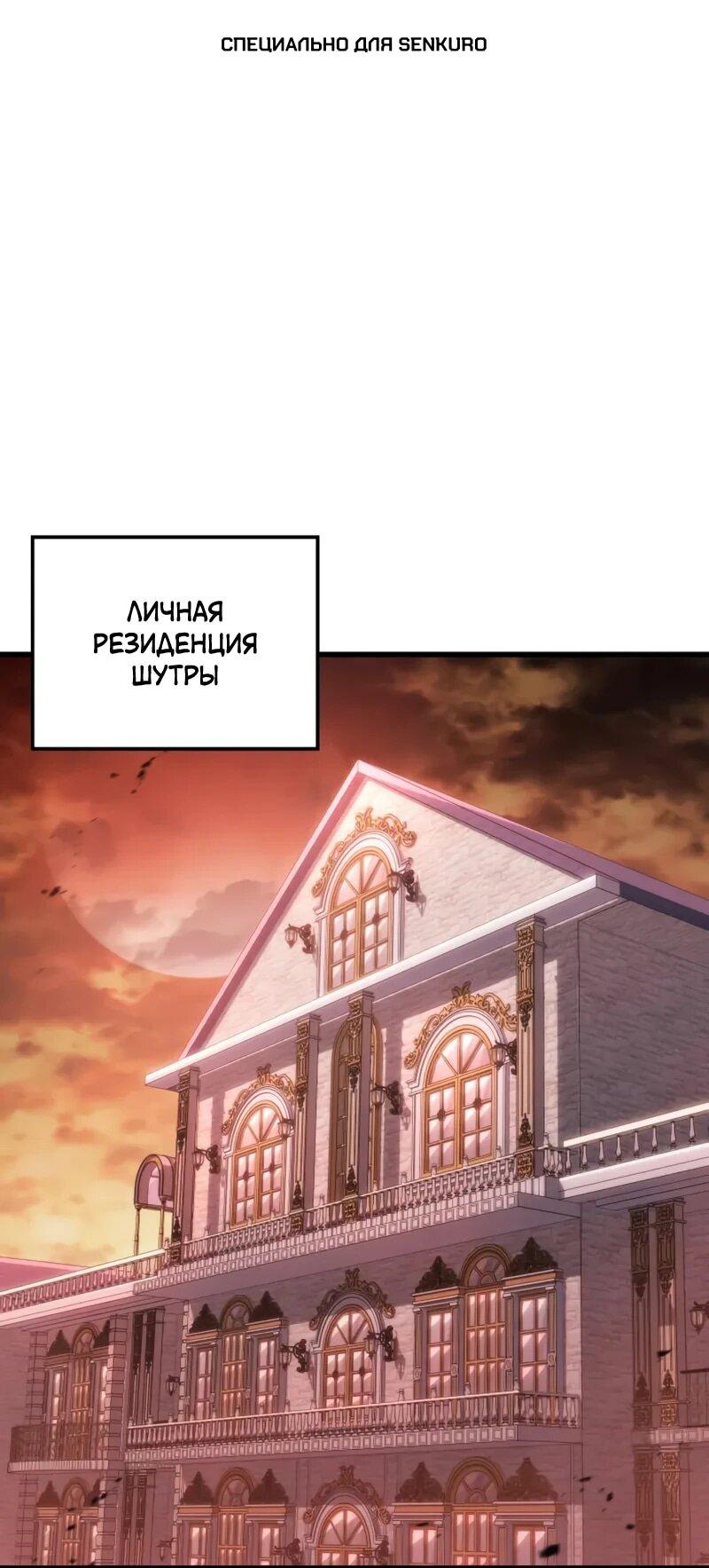 Манга Разрушители - Глава 59 Страница 1
