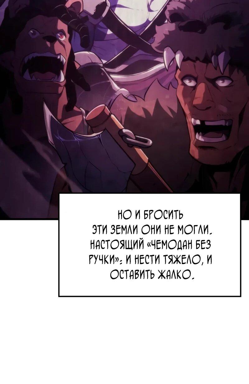 Манга Разрушители - Глава 63 Страница 44