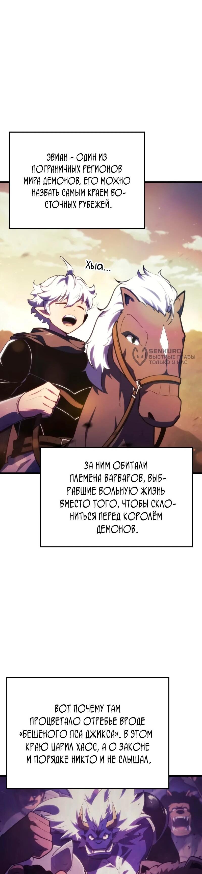 Манга Разрушители - Глава 63 Страница 43