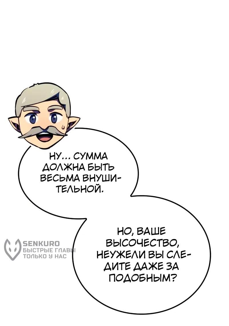 Манга Разрушители - Глава 63 Страница 32