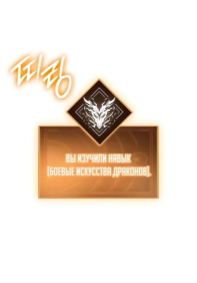 Манга Разрушители - Глава 63 Страница 3
