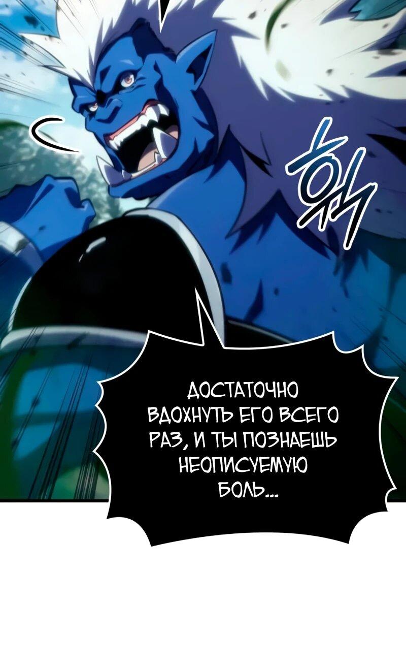 Манга Разрушители - Глава 63 Страница 10