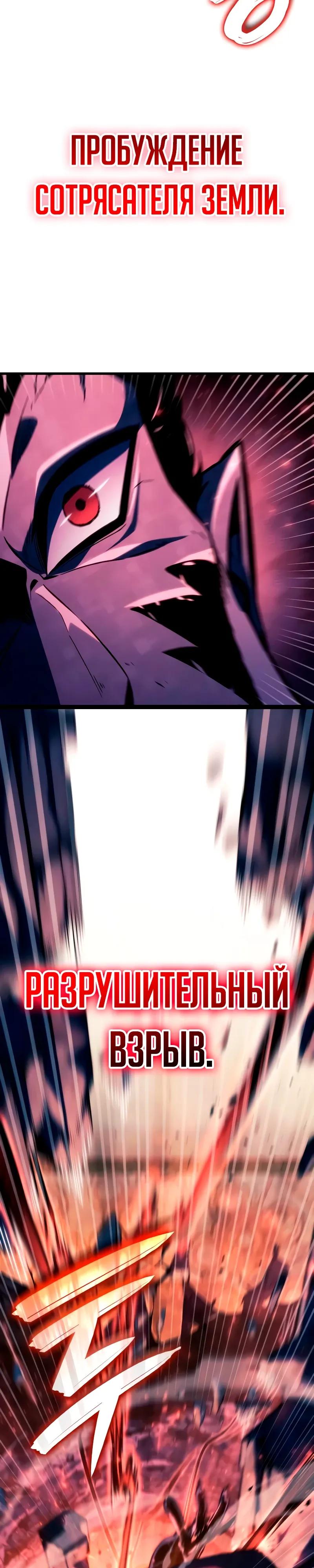 Манга Разрушители - Глава 67 Страница 4