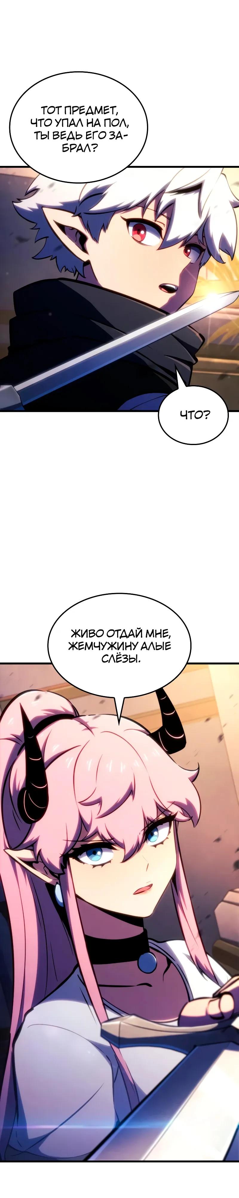 Манга Разрушители - Глава 67 Страница 15