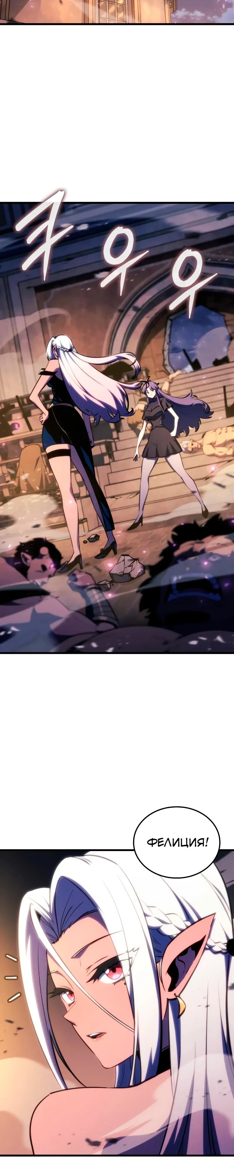 Манга Разрушители - Глава 67 Страница 29