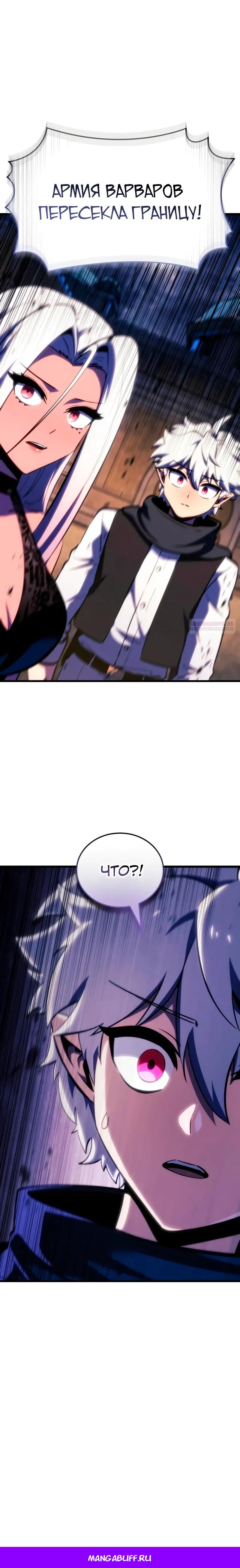 Манга Разрушители - Глава 67 Страница 34