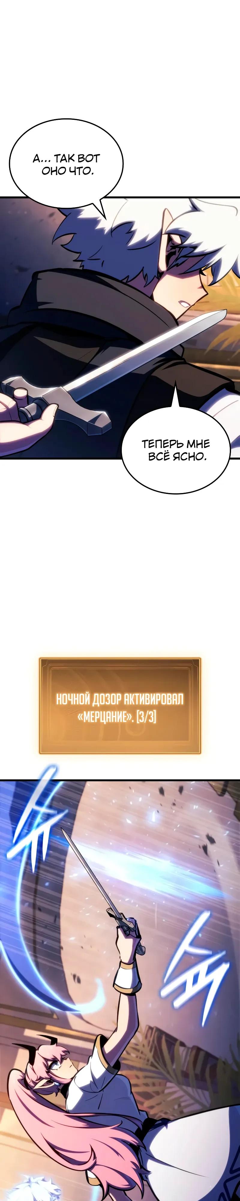 Манга Разрушители - Глава 67 Страница 16