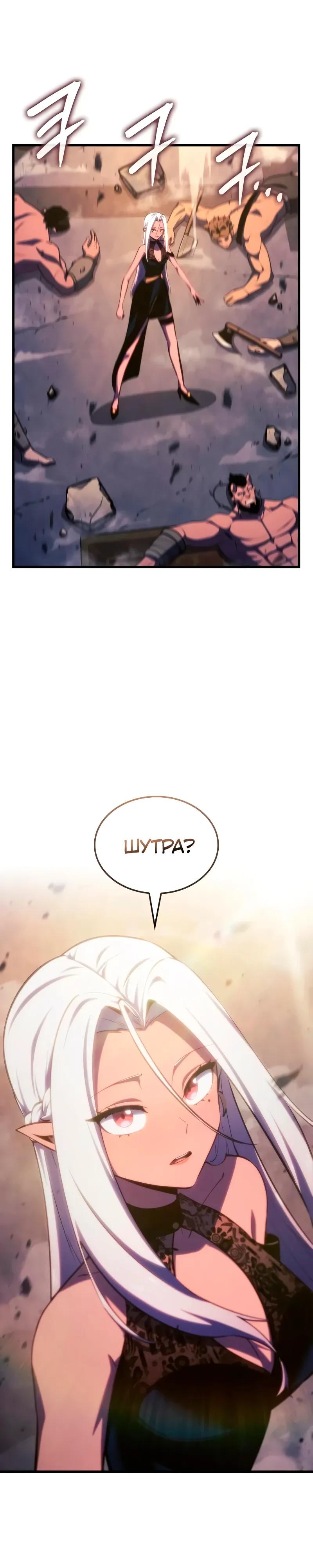 Манга Разрушители - Глава 67 Страница 8