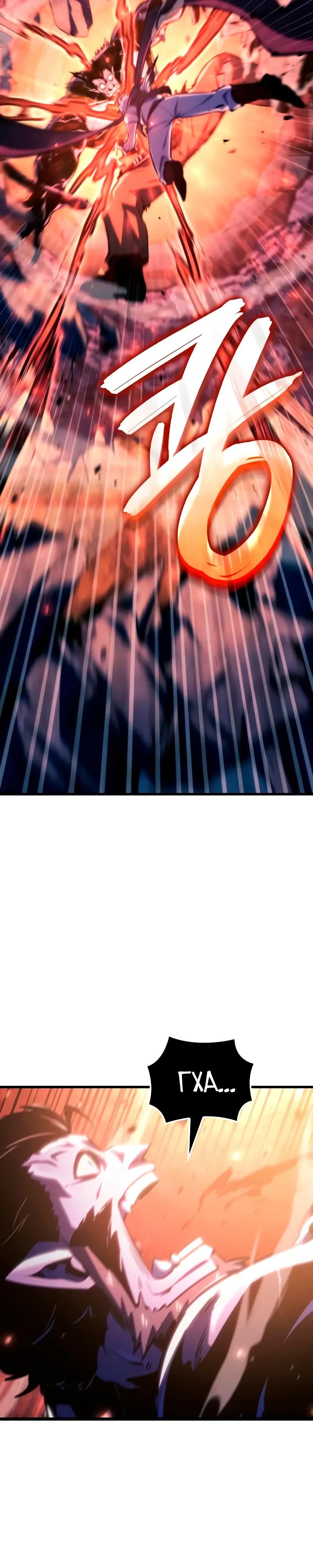 Манга Разрушители - Глава 67 Страница 5