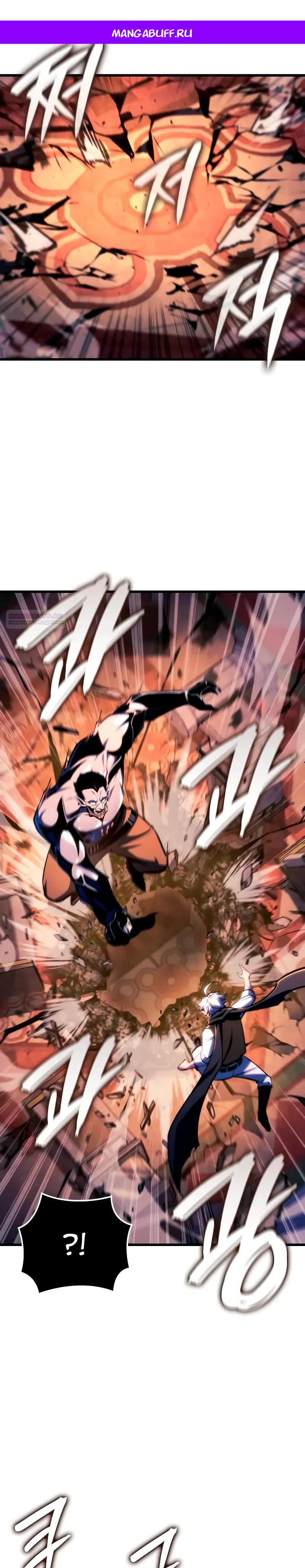 Манга Разрушители - Глава 67 Страница 1