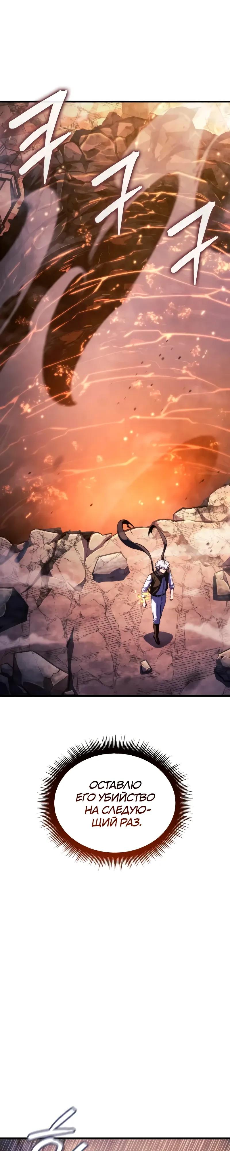 Манга Разрушители - Глава 67 Страница 11