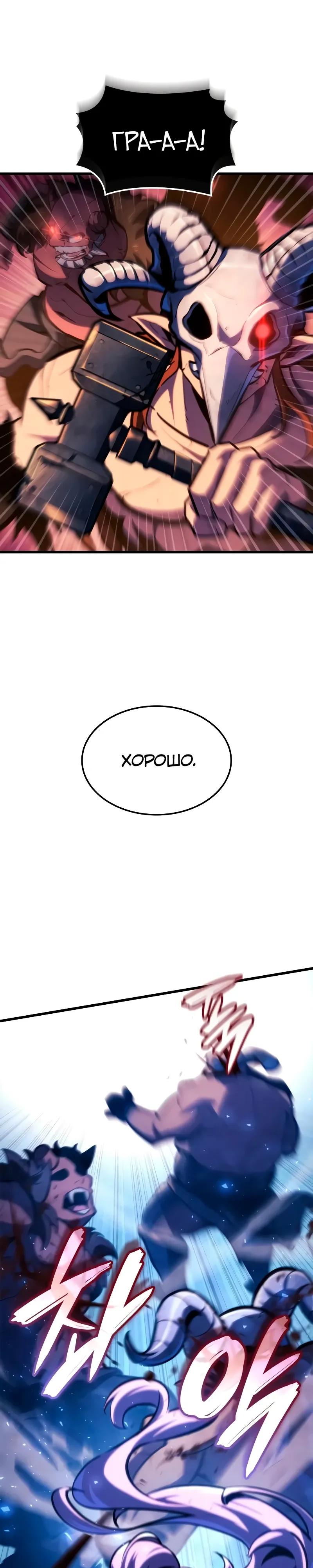 Манга Разрушители - Глава 67 Страница 27