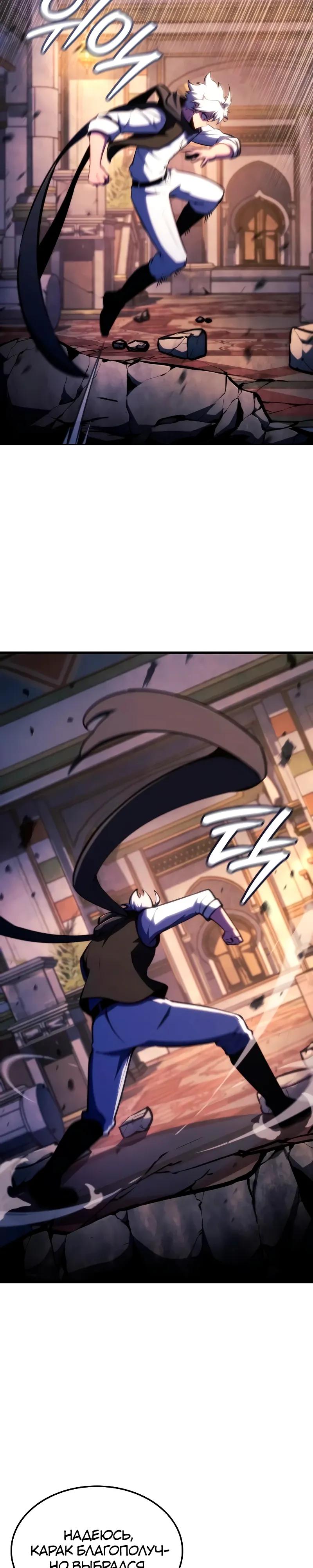 Манга Разрушители - Глава 67 Страница 12