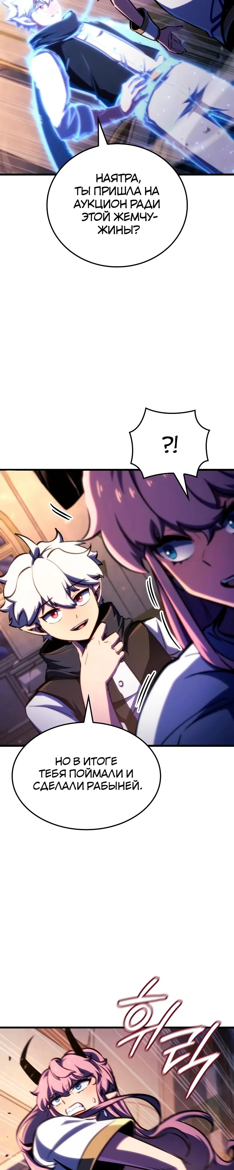 Манга Разрушители - Глава 67 Страница 17