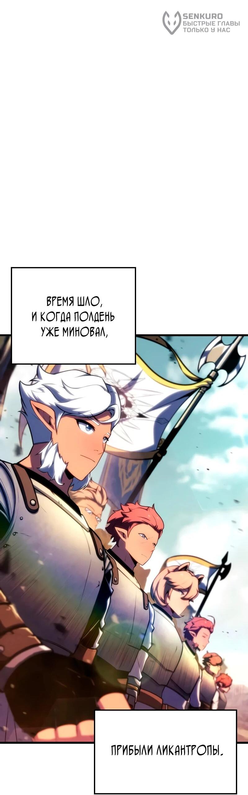 Манга Разрушители - Глава 69 Страница 35