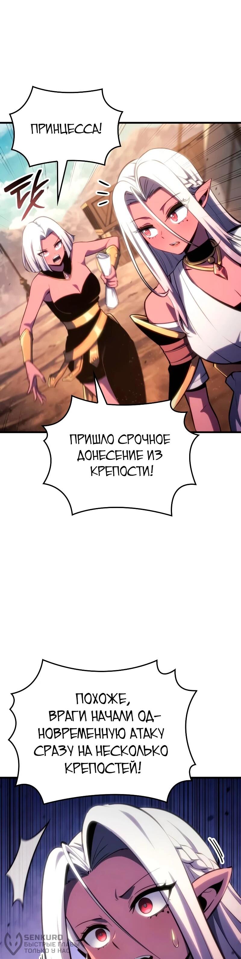 Манга Разрушители - Глава 69 Страница 37