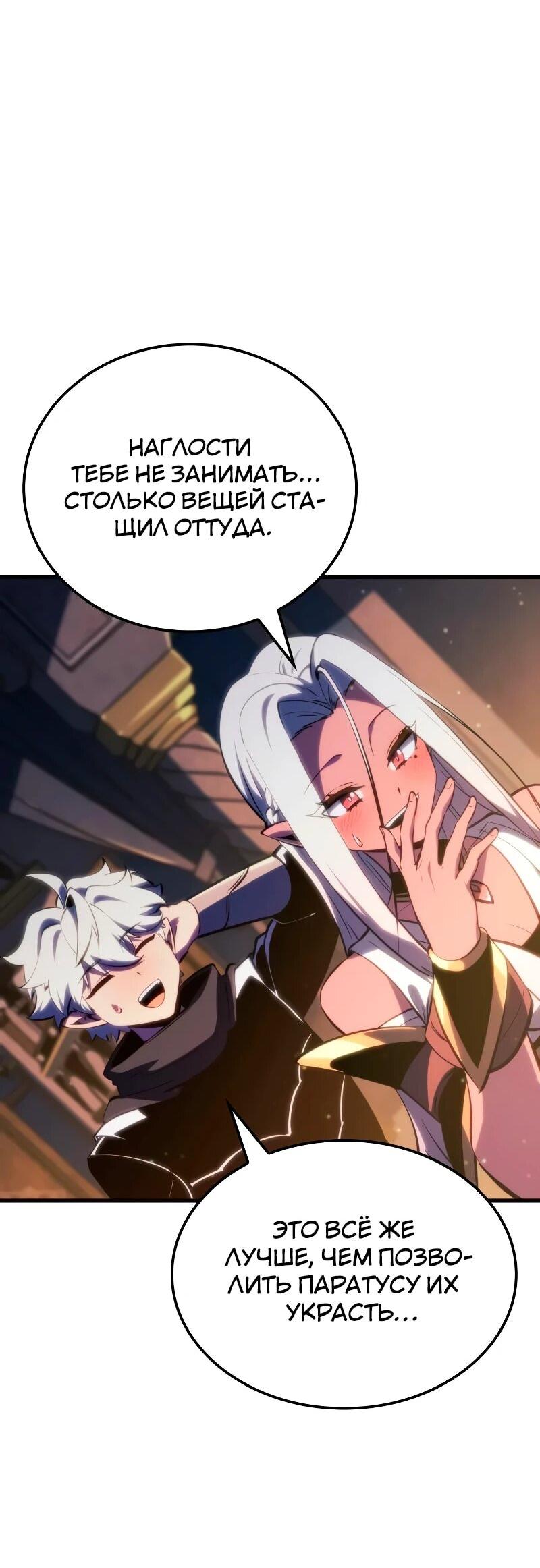 Манга Разрушители - Глава 69 Страница 17
