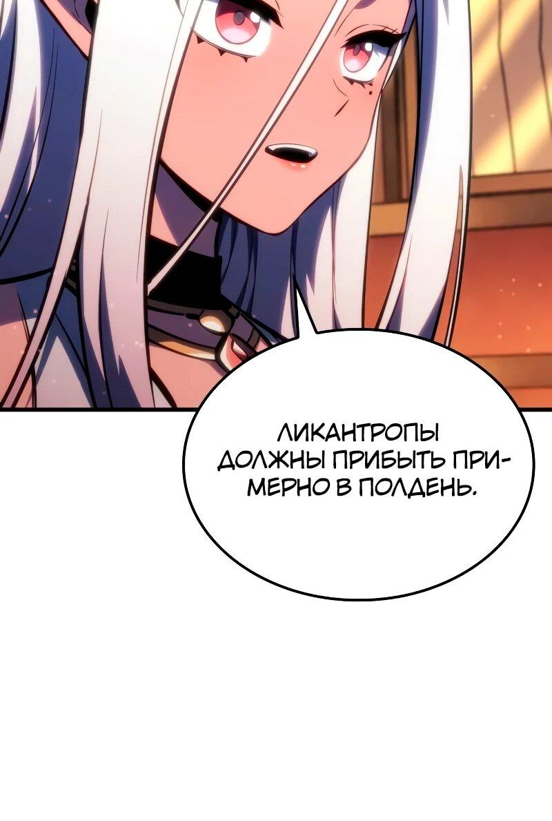 Манга Разрушители - Глава 69 Страница 24