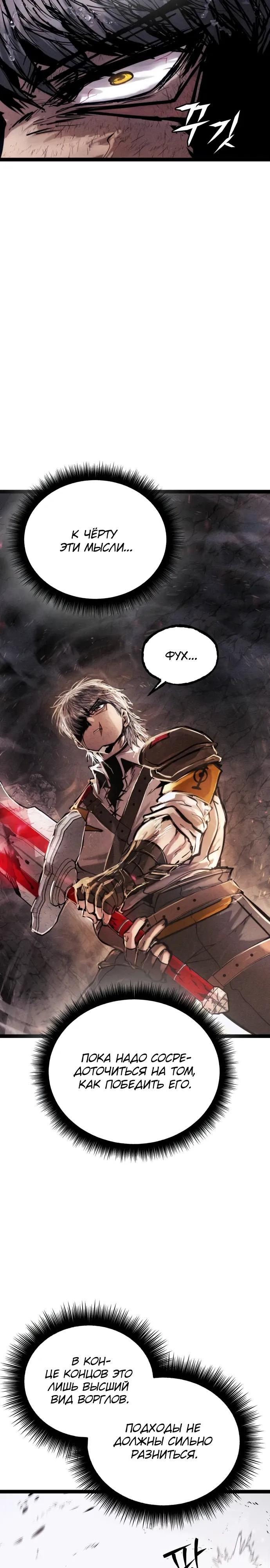 Манга Фантастический отряд новобранцев - Глава 10 Страница 9