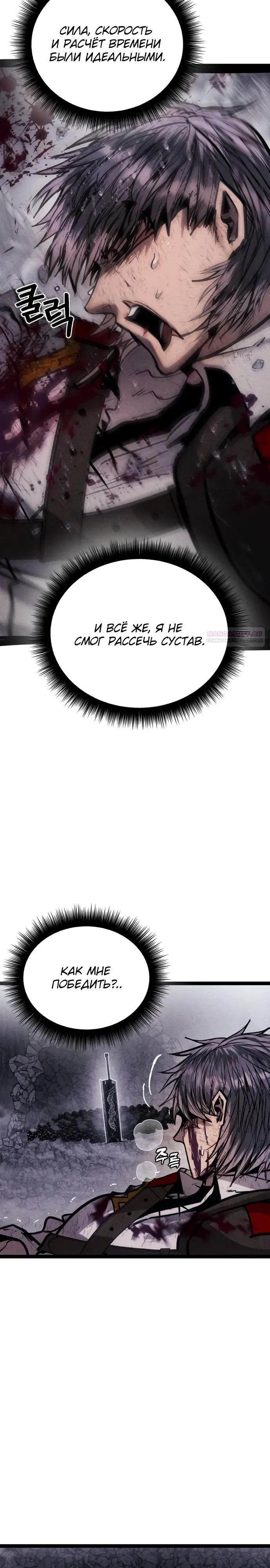 Манга Фантастический отряд новобранцев - Глава 10 Страница 14