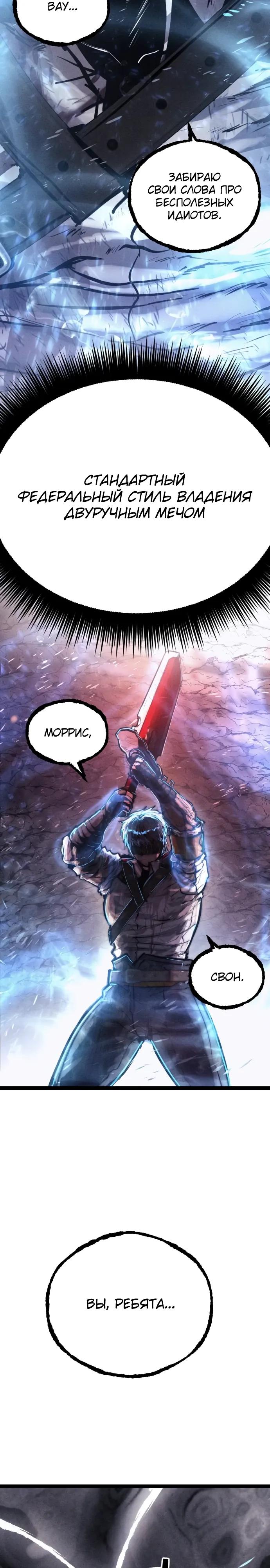 Манга Фантастический отряд новобранцев - Глава 10 Страница 51