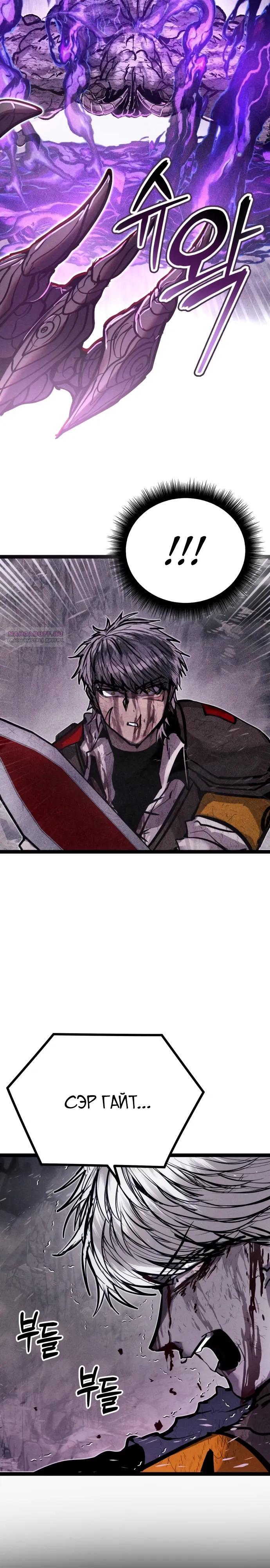 Манга Фантастический отряд новобранцев - Глава 10 Страница 46