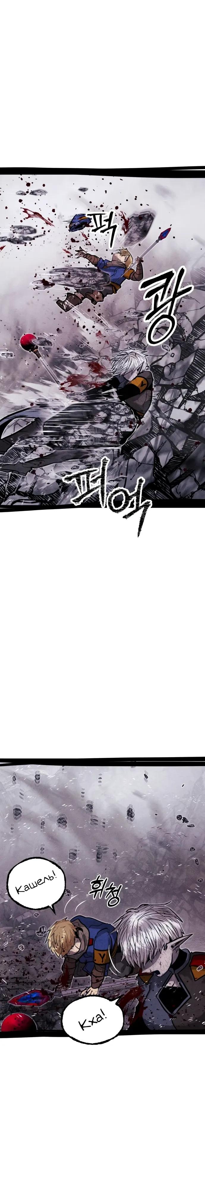 Манга Фантастический отряд новобранцев - Глава 10 Страница 21