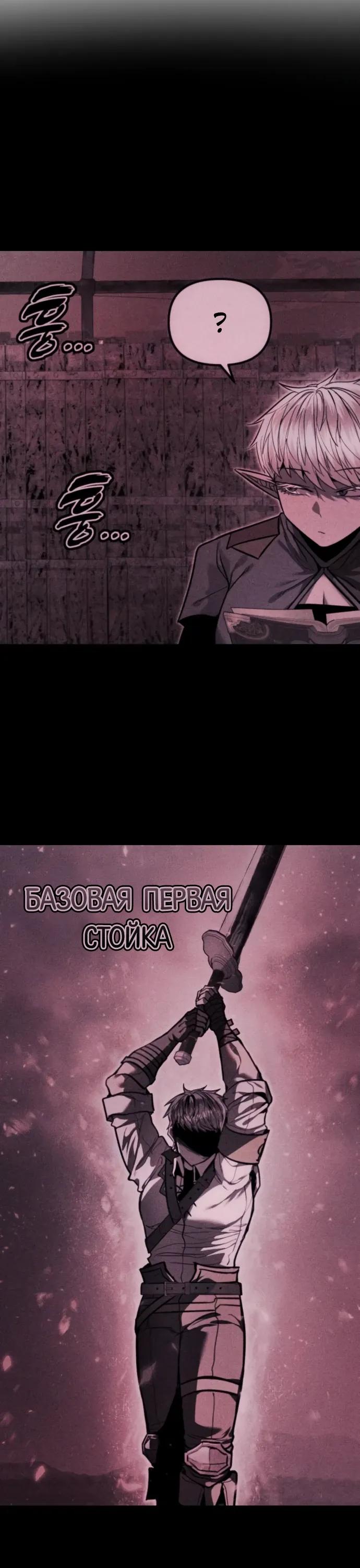 Манга Фантастический отряд новобранцев - Глава 10 Страница 47