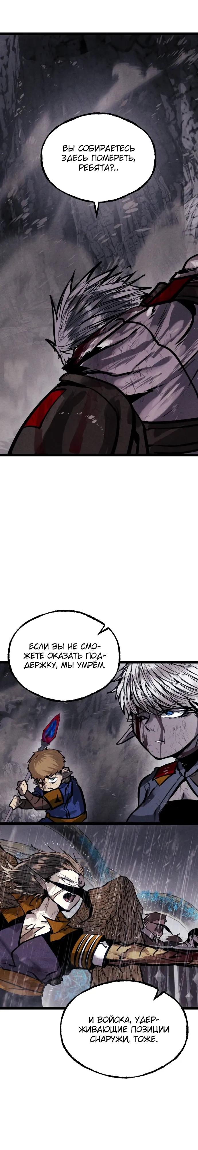 Манга Фантастический отряд новобранцев - Глава 10 Страница 33