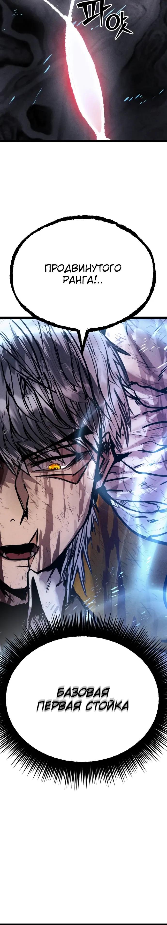 Манга Фантастический отряд новобранцев - Глава 10 Страница 52