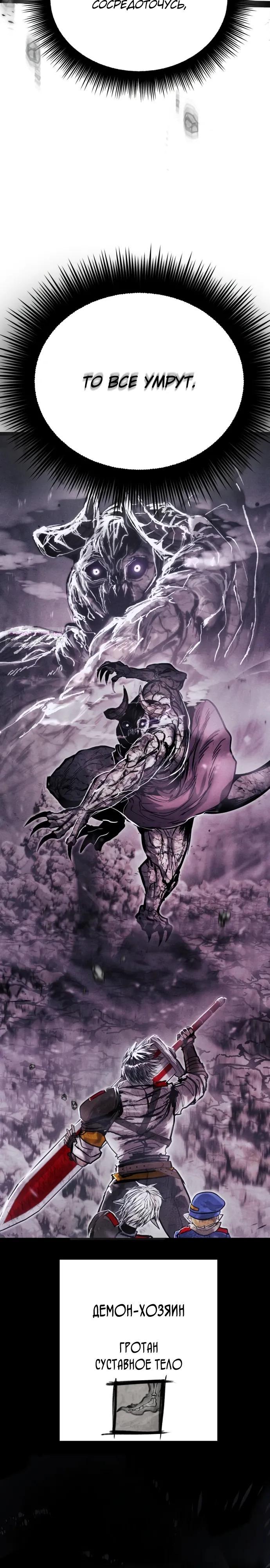 Манга Фантастический отряд новобранцев - Глава 10 Страница 2