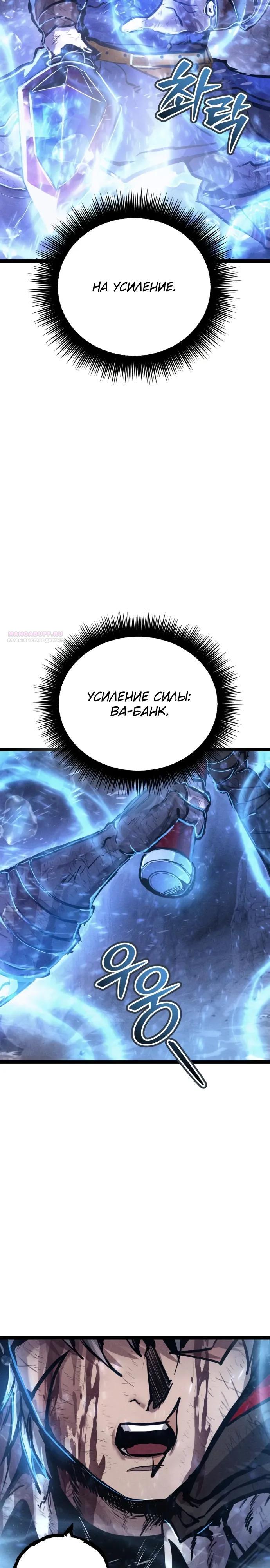 Манга Фантастический отряд новобранцев - Глава 10 Страница 50