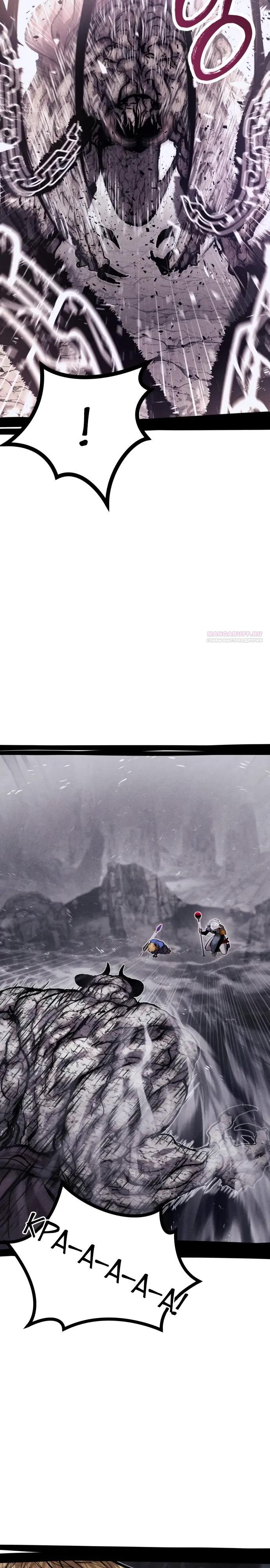 Манга Фантастический отряд новобранцев - Глава 10 Страница 26