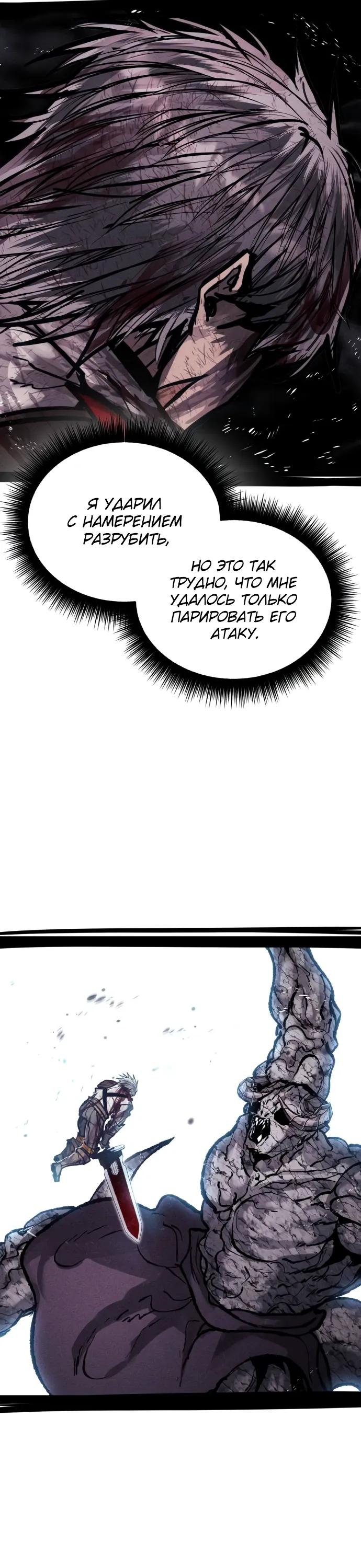 Манга Фантастический отряд новобранцев - Глава 10 Страница 29