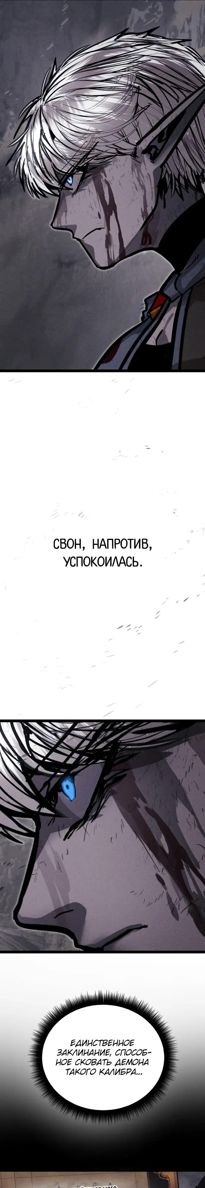 Манга Фантастический отряд новобранцев - Глава 10 Страница 36