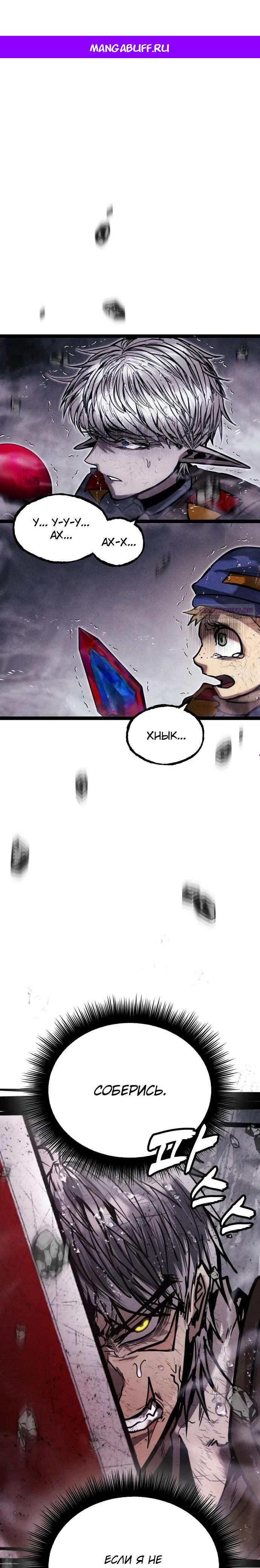 Манга Фантастический отряд новобранцев - Глава 10 Страница 1