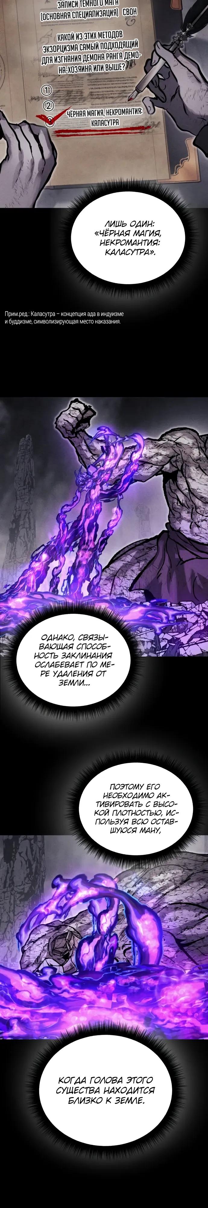 Манга Фантастический отряд новобранцев - Глава 10 Страница 37