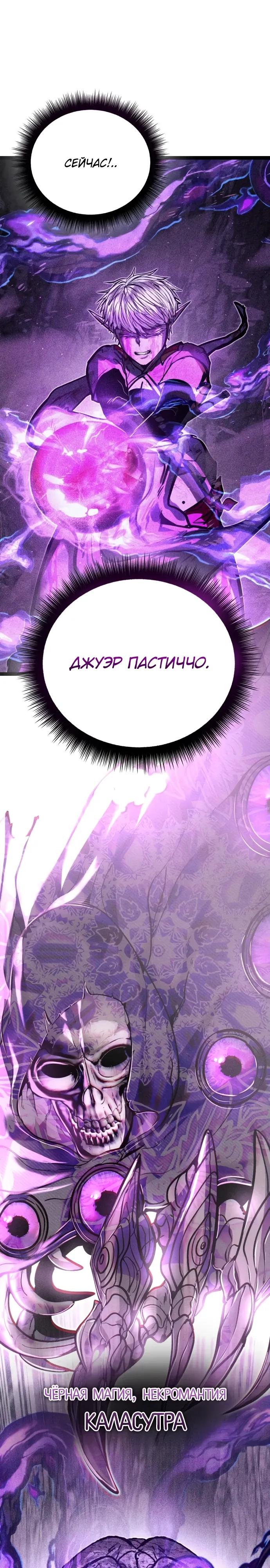 Манга Фантастический отряд новобранцев - Глава 10 Страница 45