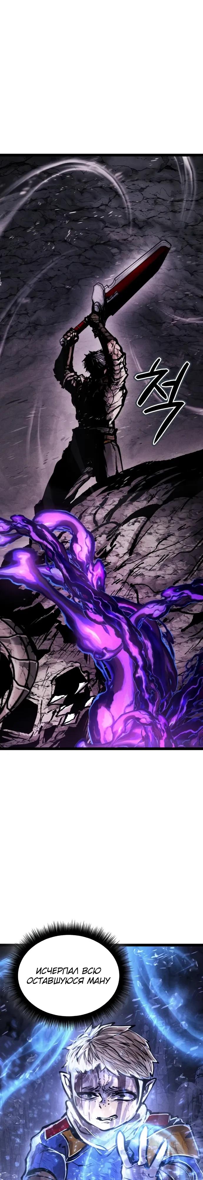 Манга Фантастический отряд новобранцев - Глава 10 Страница 49