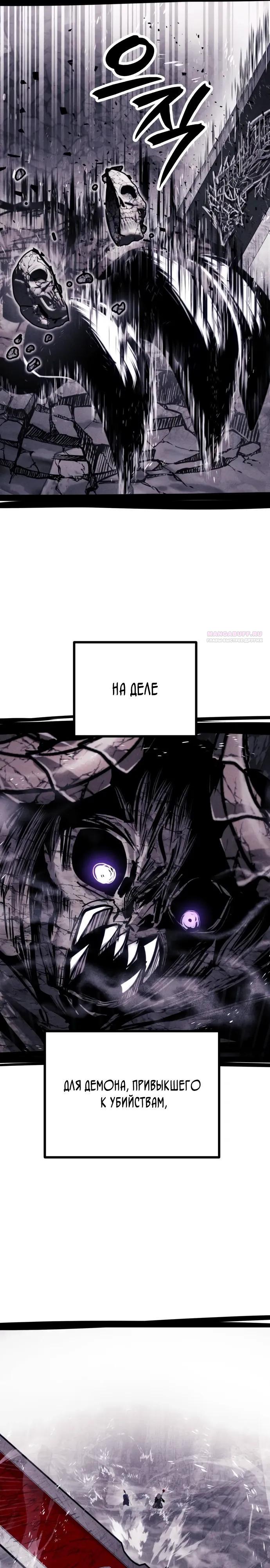 Манга Фантастический отряд новобранцев - Глава 10 Страница 18