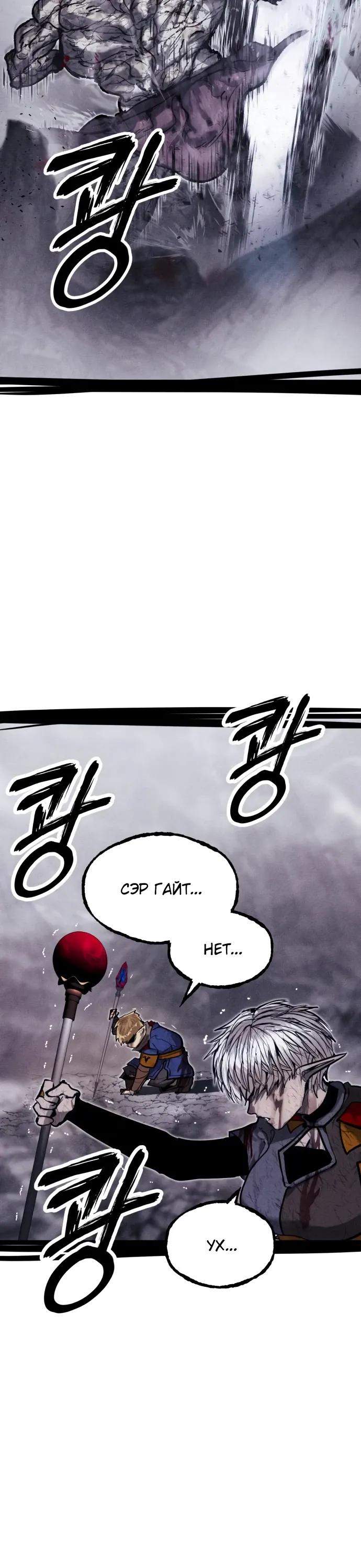 Манга Фантастический отряд новобранцев - Глава 10 Страница 23